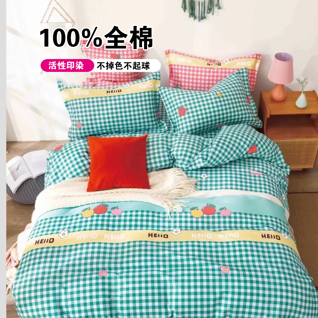 （303）全棉床单纯棉斜纹床单1.95*2.3米（+-5公分）【橘色晨光-绿】