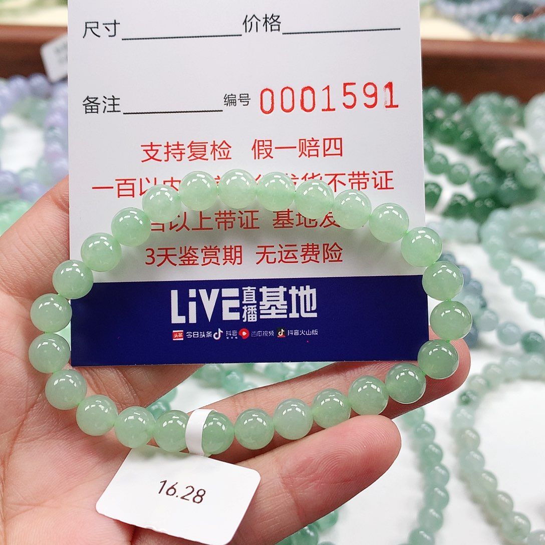 翡翠手链未镶嵌卡7.4 。1591