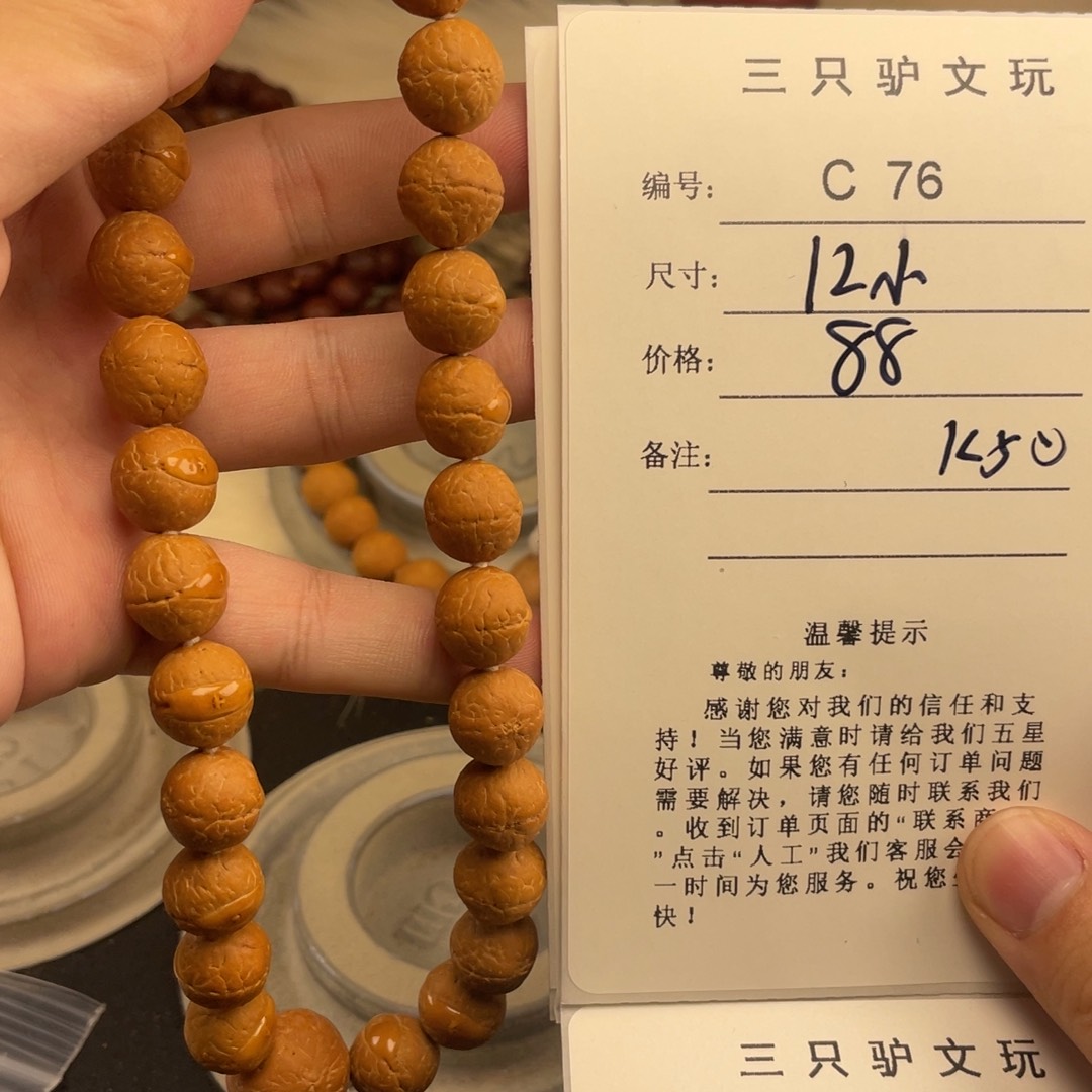 凤眼菩提手串C76-k50凤眼菩提封眼开播福利12小