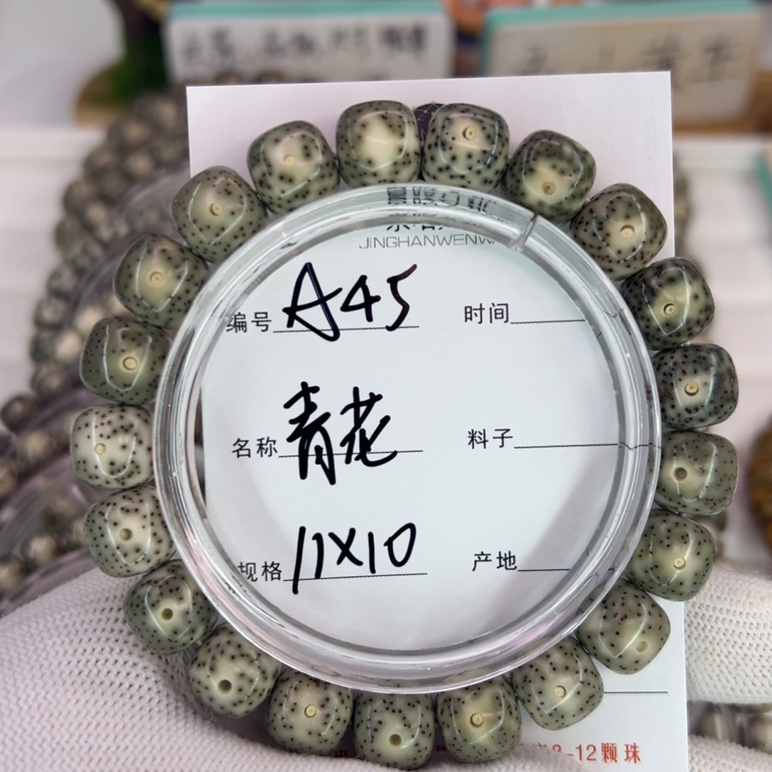 星月菩提吊坠青花