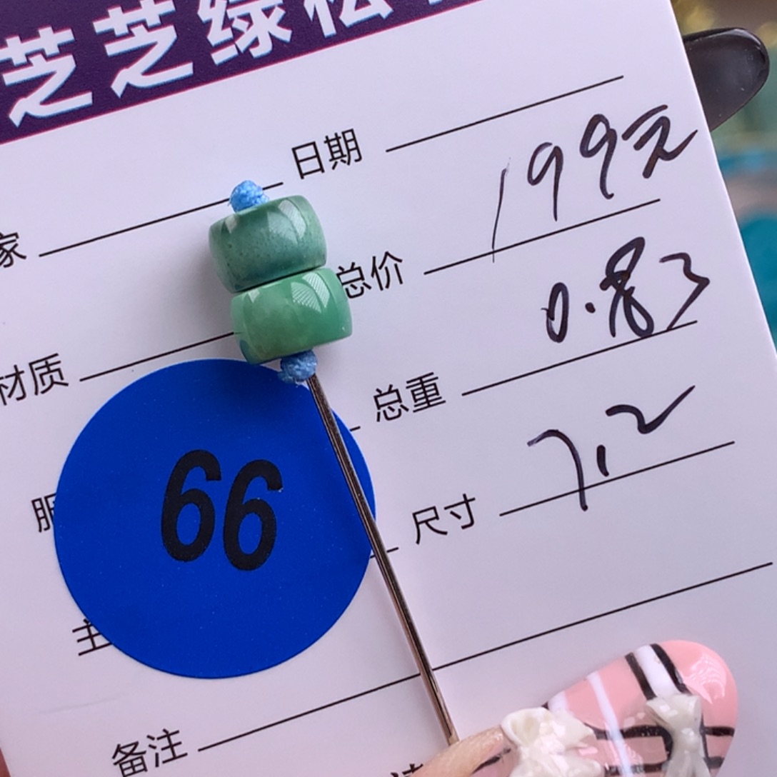 绿松石未镶嵌绿松石
