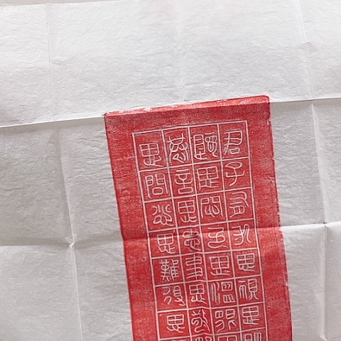 【闪购商品】拓片用纸其他拓片