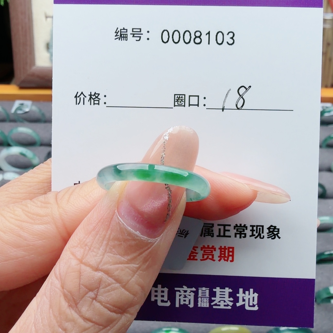 丽***Z翡翠未镶嵌戒指翡翠