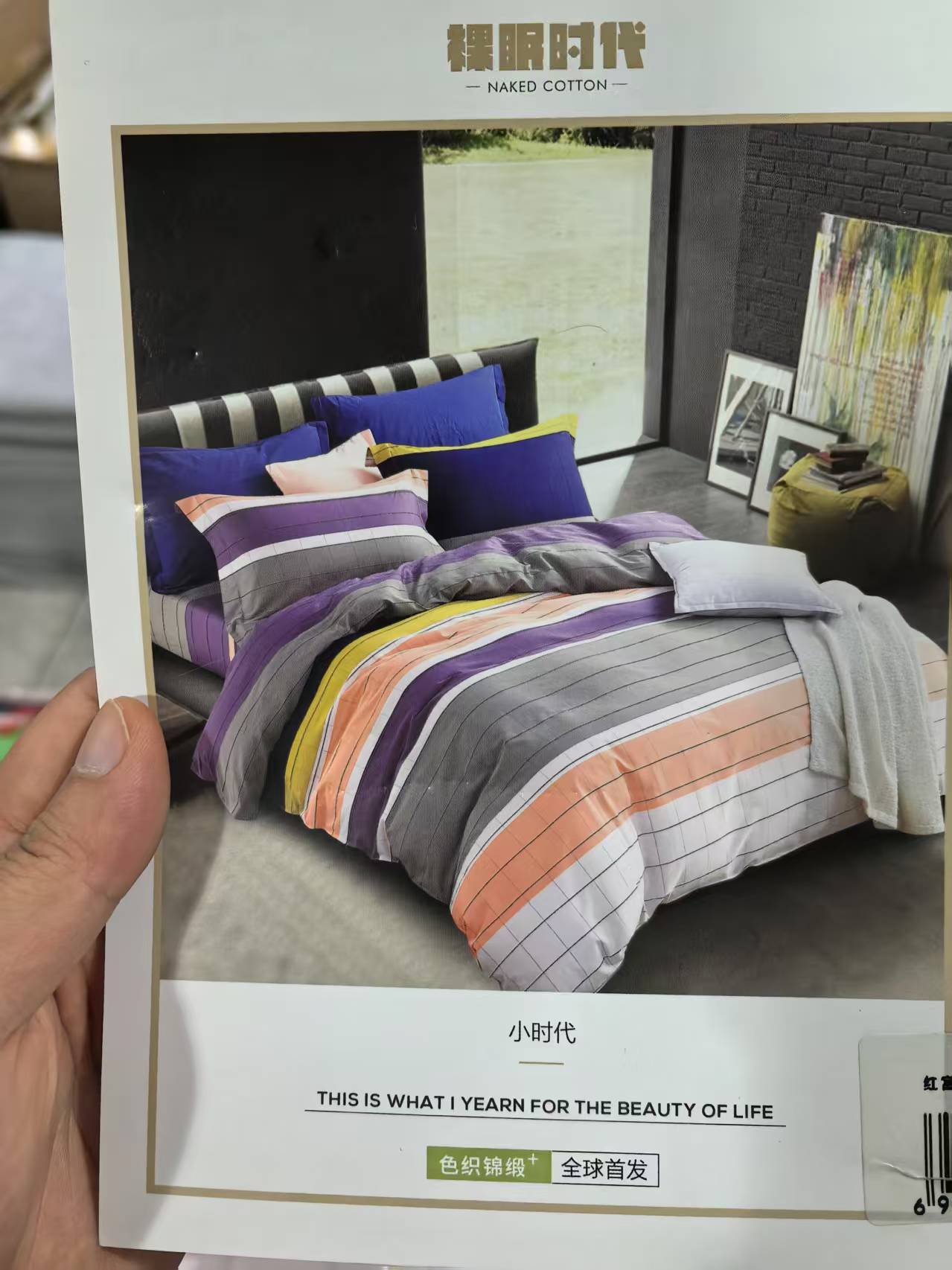 《厚广家》3楼200×230裸眠时代色织全棉四件套 小时代 发1套（橘）