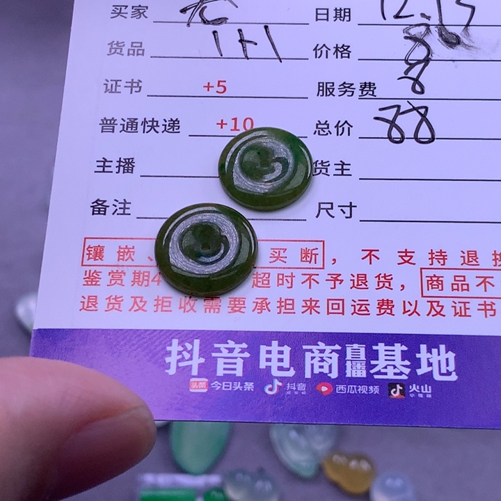 未镶嵌挂件翡翠龙*