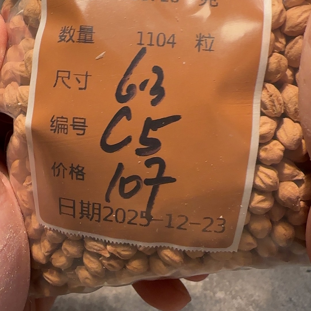 孙***、柏香籽/百香籽吊坠C5