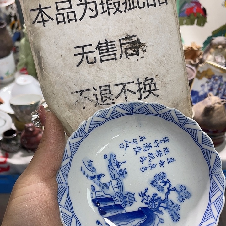 茶杯具19.9发带瑕疵牌都是坏的6