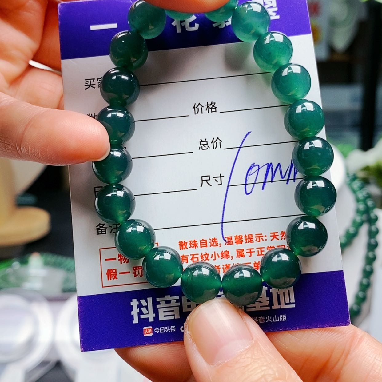 【闪购商品】翡翠手链未镶嵌翡翠