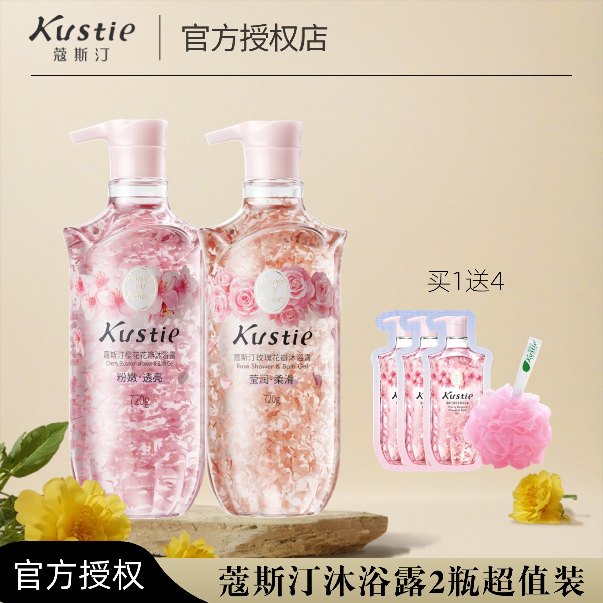 【2瓶超值装】蔻斯汀花瓣沐浴露720g持久留香家庭装持久洗发露