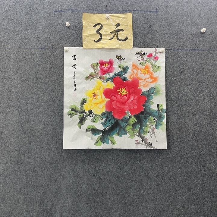 国画国画作品入选1