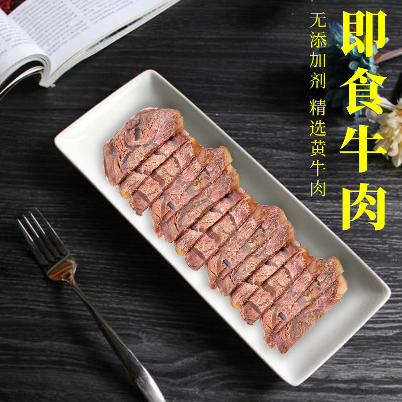 开袋即食卤牛肉五香牛腱子肉河南特色