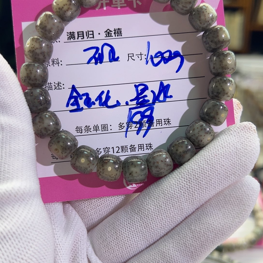 星月菩提手串星月菩提