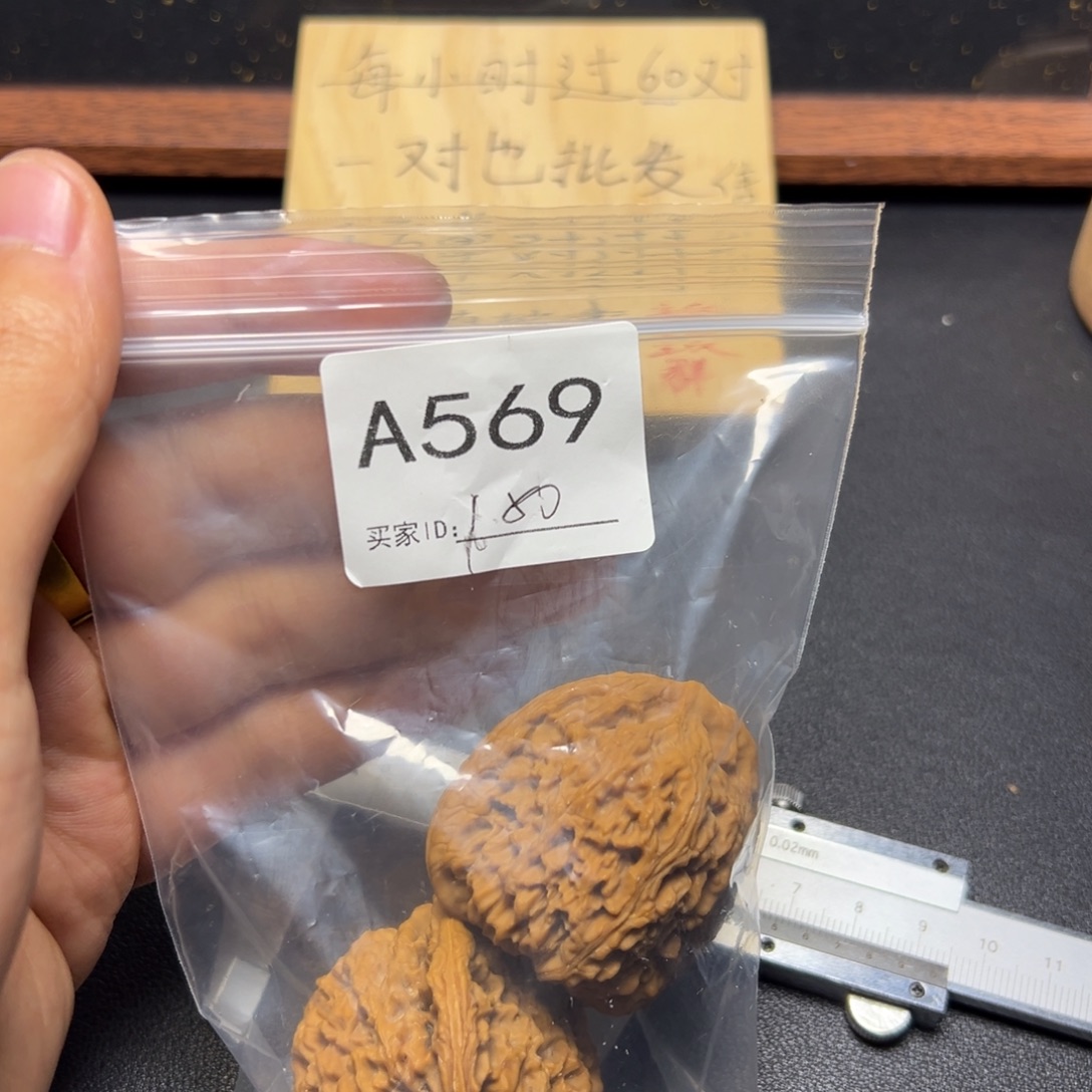 手串/手链核桃哈哈哈哈