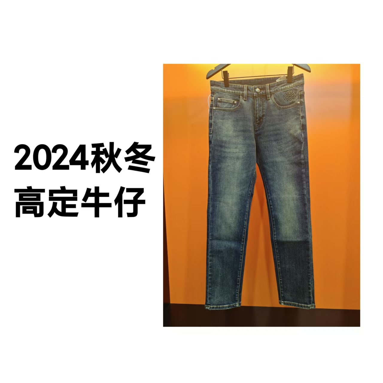 杨（十字架622）秋冬时尚轻奢百搭中腰修身小直筒牛仔裤