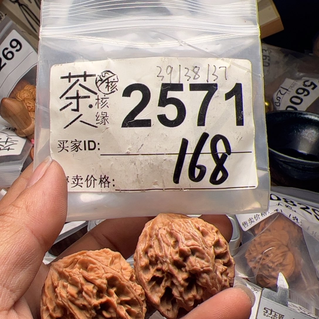 【闪购商品】文玩核桃吊坠今天