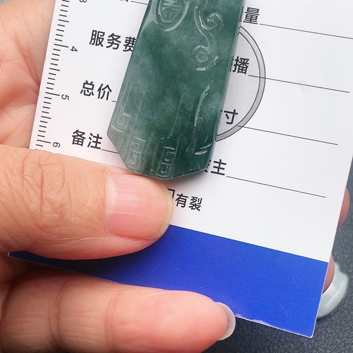 翡翠颈饰未镶嵌吊坠