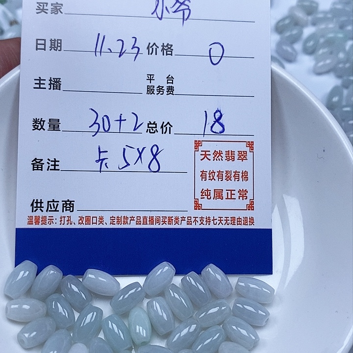 散珠翡翠小**妈翡翠散珠