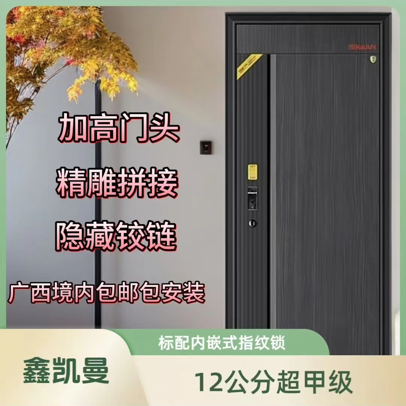 2024鑫凯曼12公分超甲级防盗门入户门凯逸