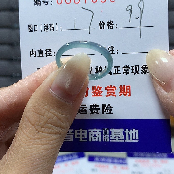 翡翠未镶嵌戒圈76