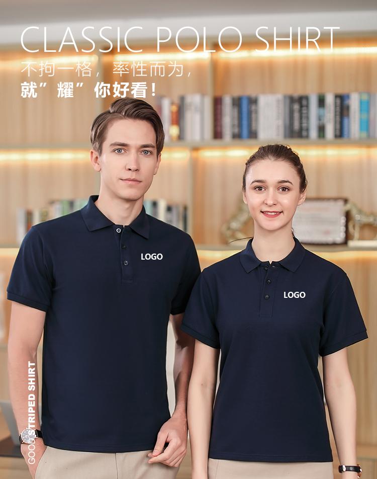 高端工作服polo衫翻领工作服定制印字logo夏季工装运动透气半袖