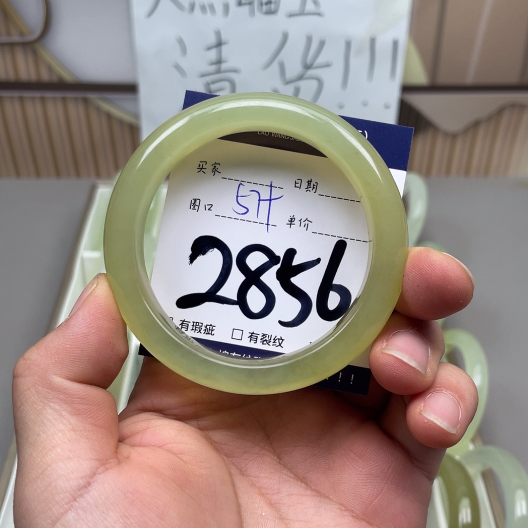 岫玉手镯手镯未镶嵌