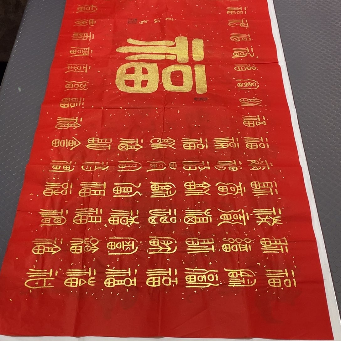 书法老师手写作品王打包