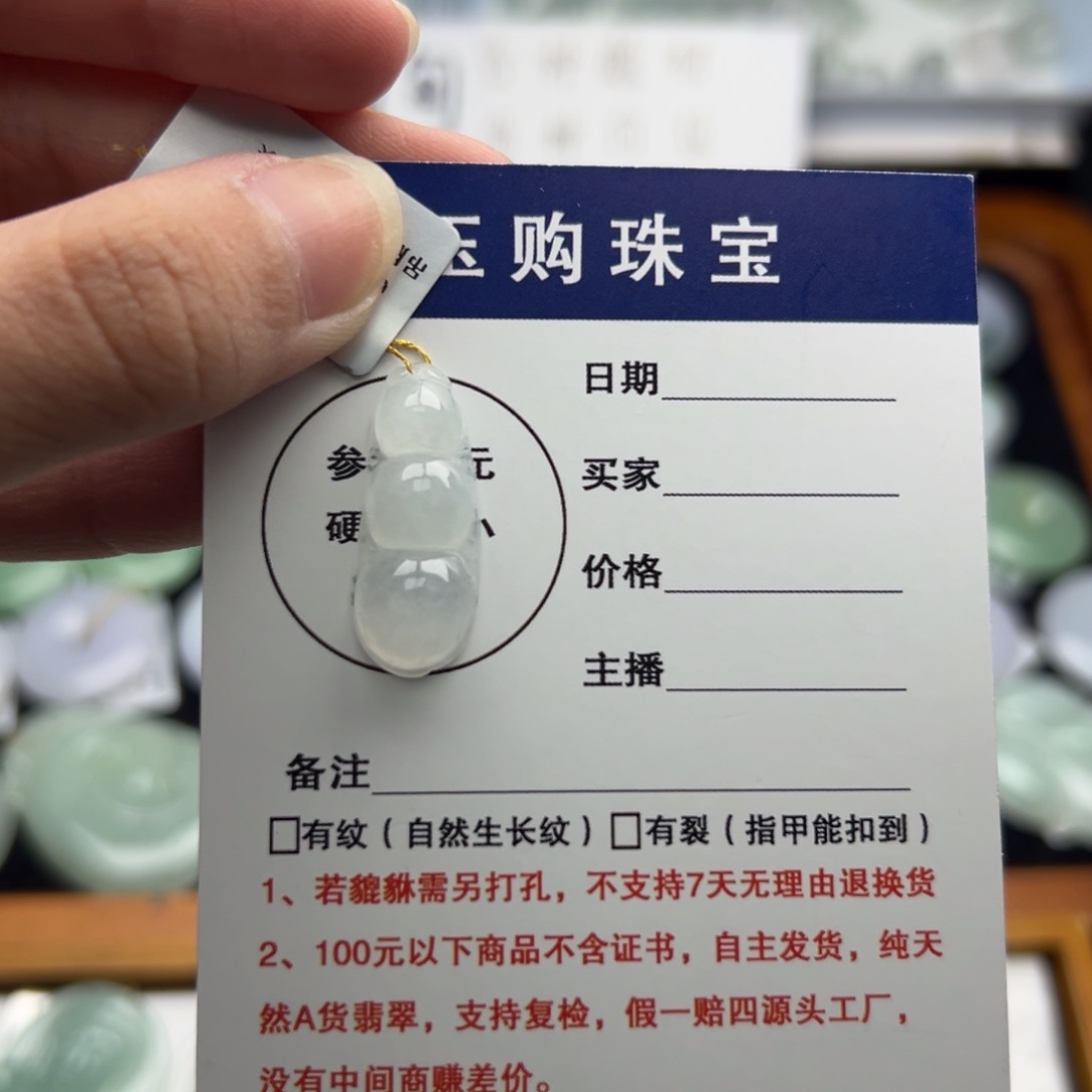 颈饰未镶嵌翡翠福豆