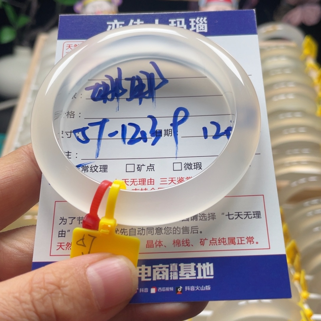 娜***…玛瑙/玉髓未镶嵌手镯