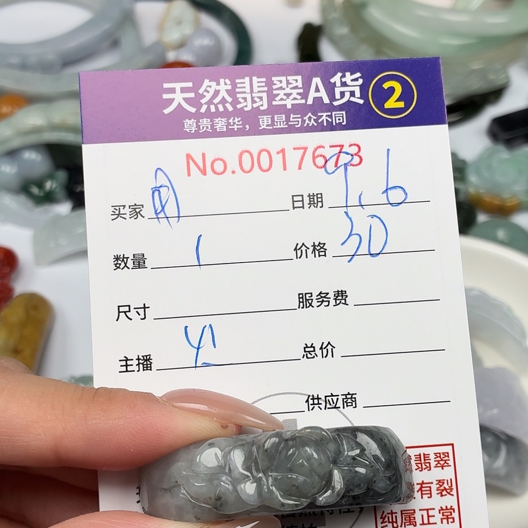 用***1颈饰未镶嵌翡翠45678
