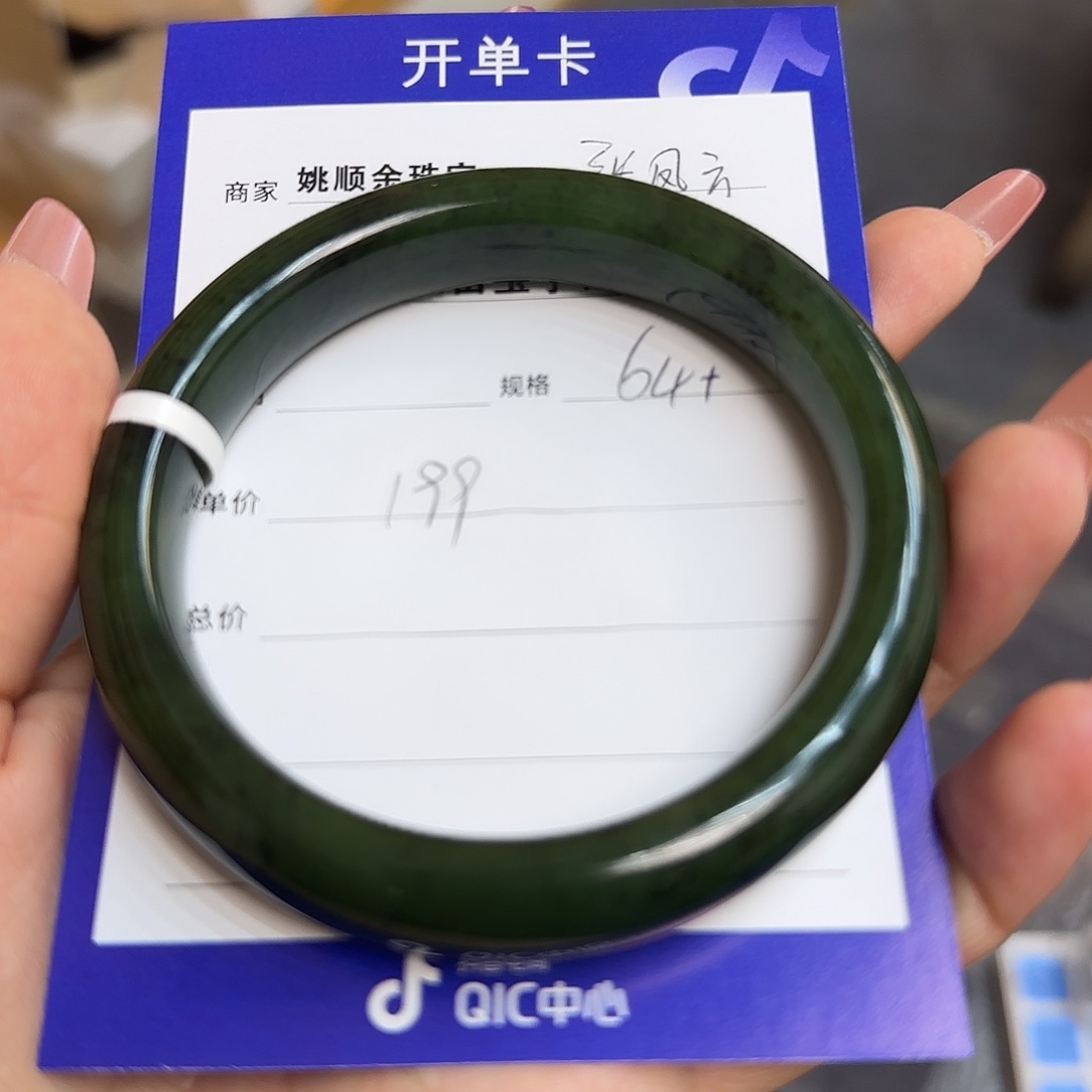 未镶嵌手镯和田玉张*云