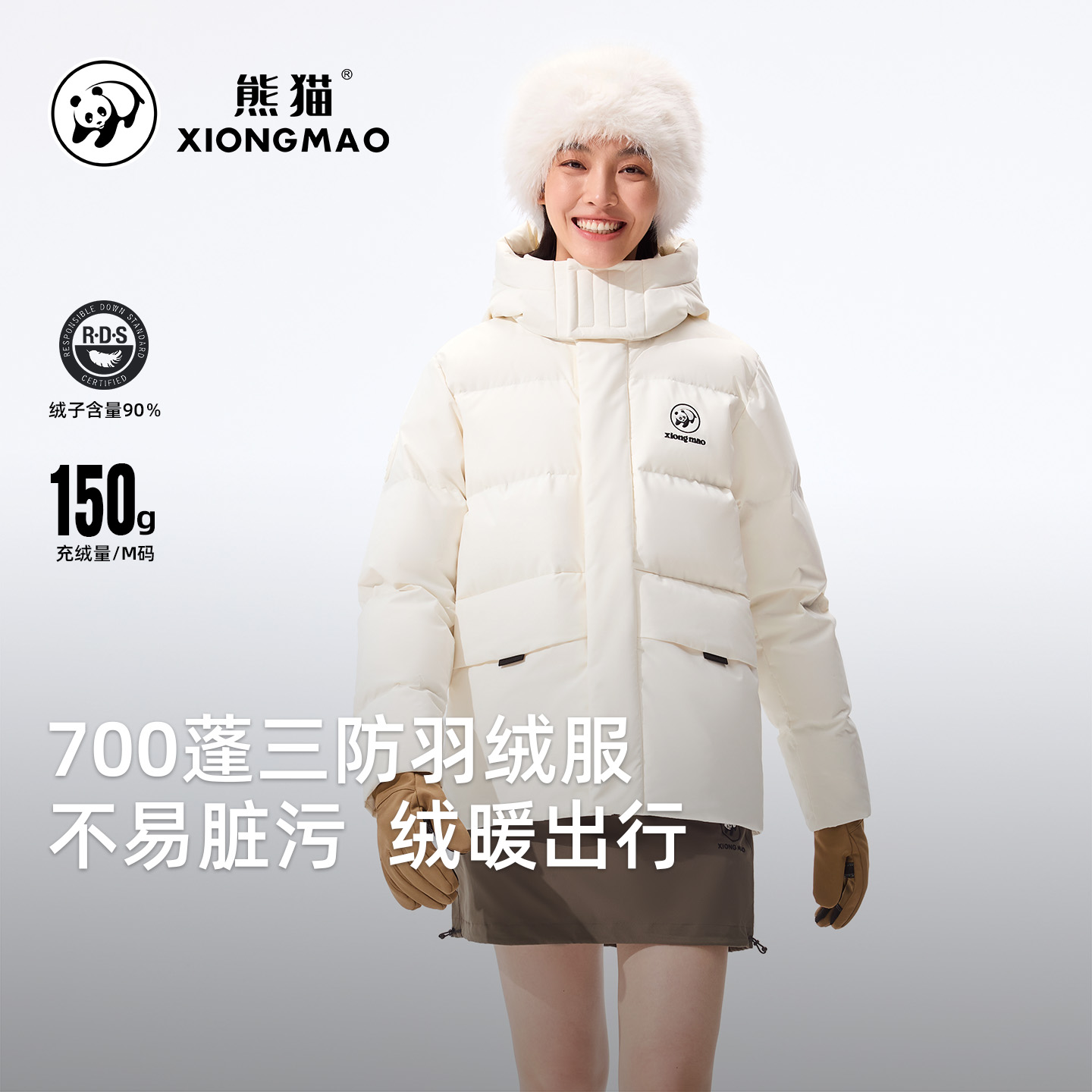 【RDS认证】熊猫2025冬季新品男女羽绒服加厚保暖连帽户外外套7240