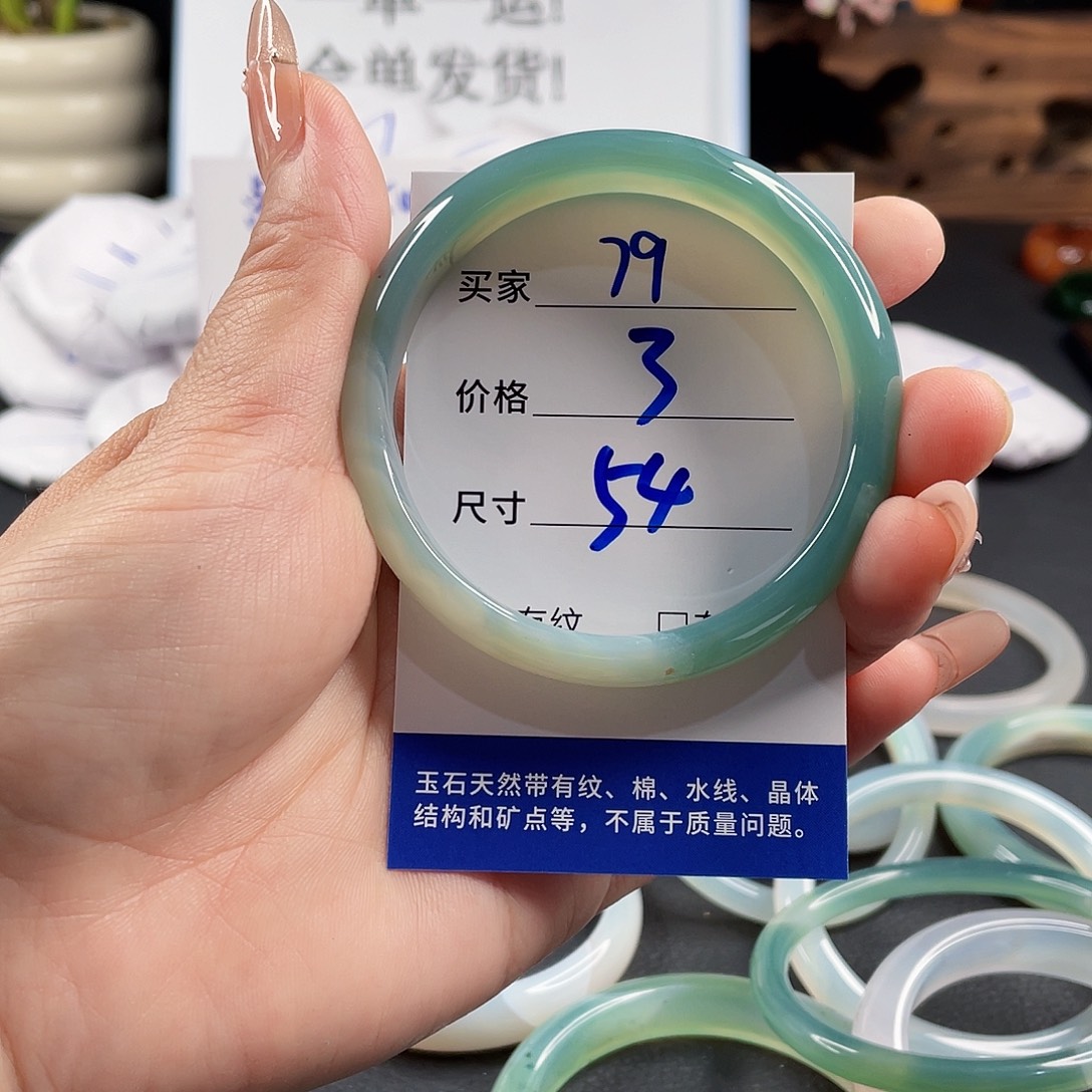 玛瑙/玉髓手镯未镶嵌
