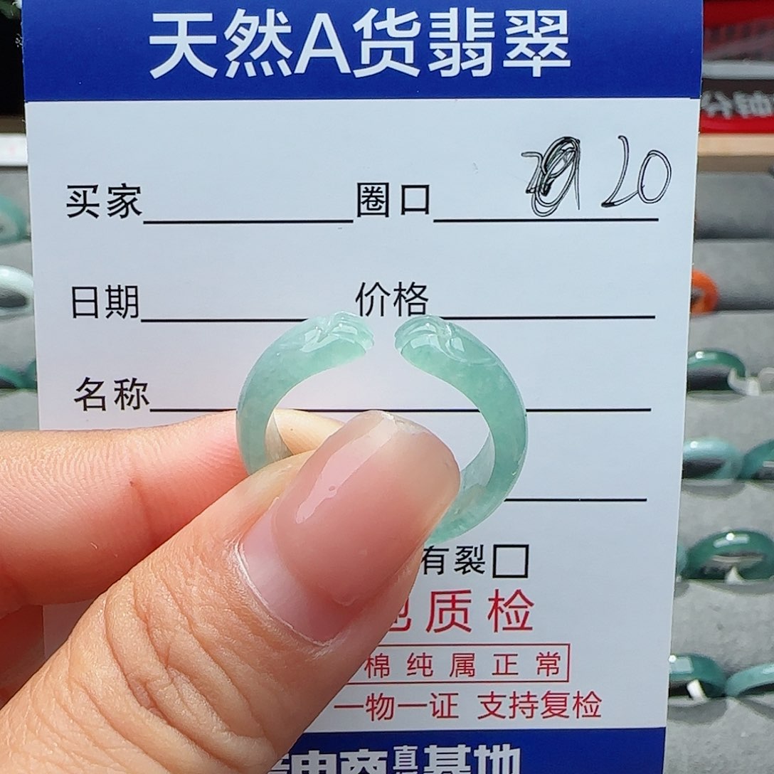 翡翠戒指未镶嵌戒指