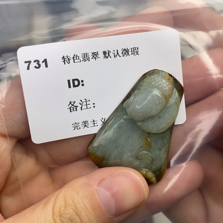 颈饰未镶嵌翡翠吊坠