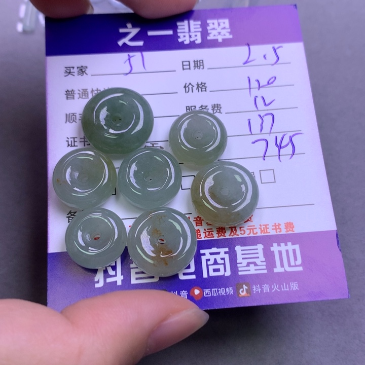 翡翠颈饰未镶嵌用****6