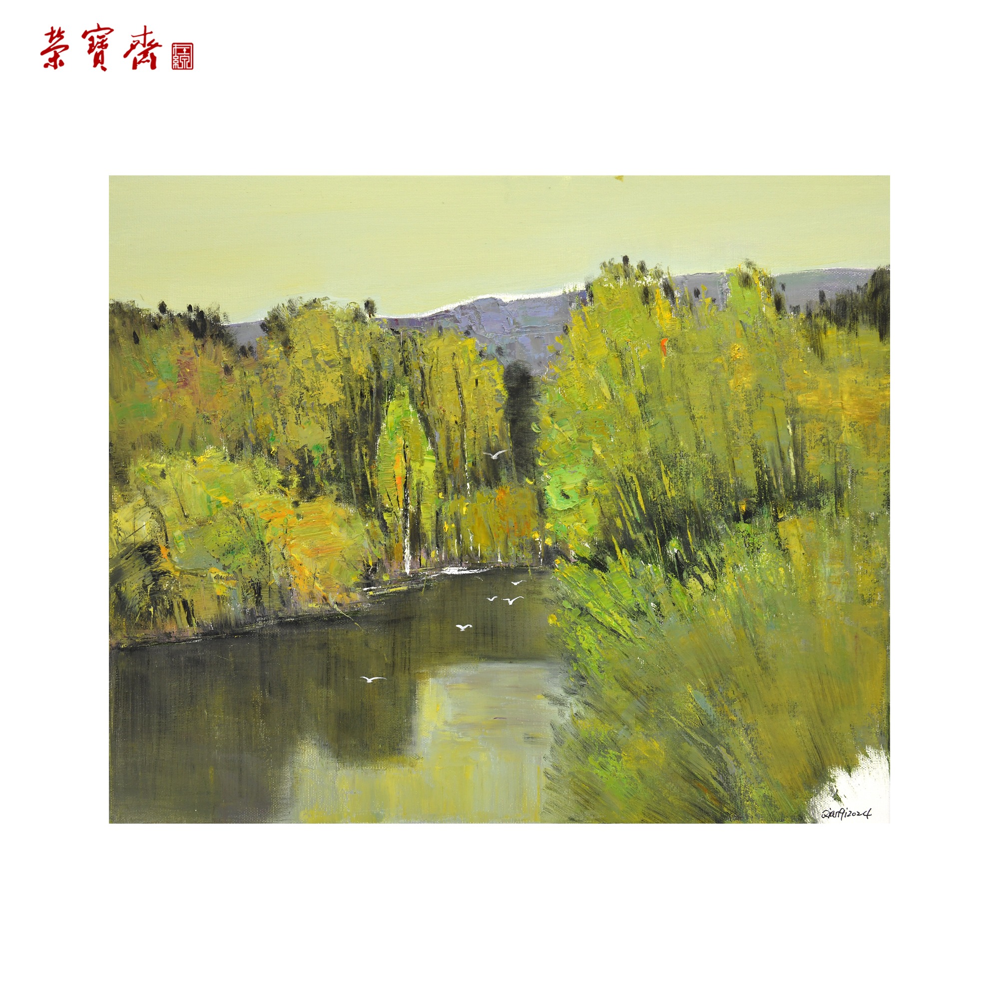 早23（g94713）《初秋》书画 布面油画 50*60cm
