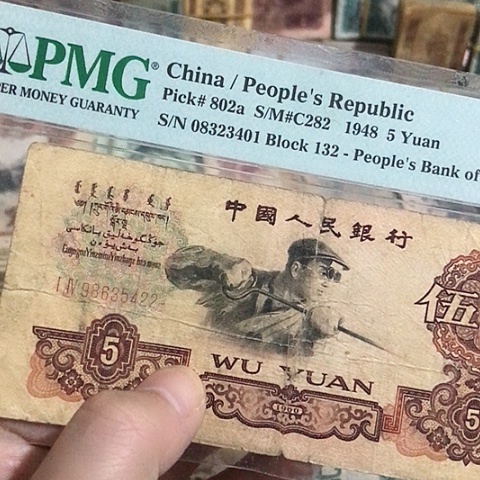 少*疼1张退市旧票原图发货