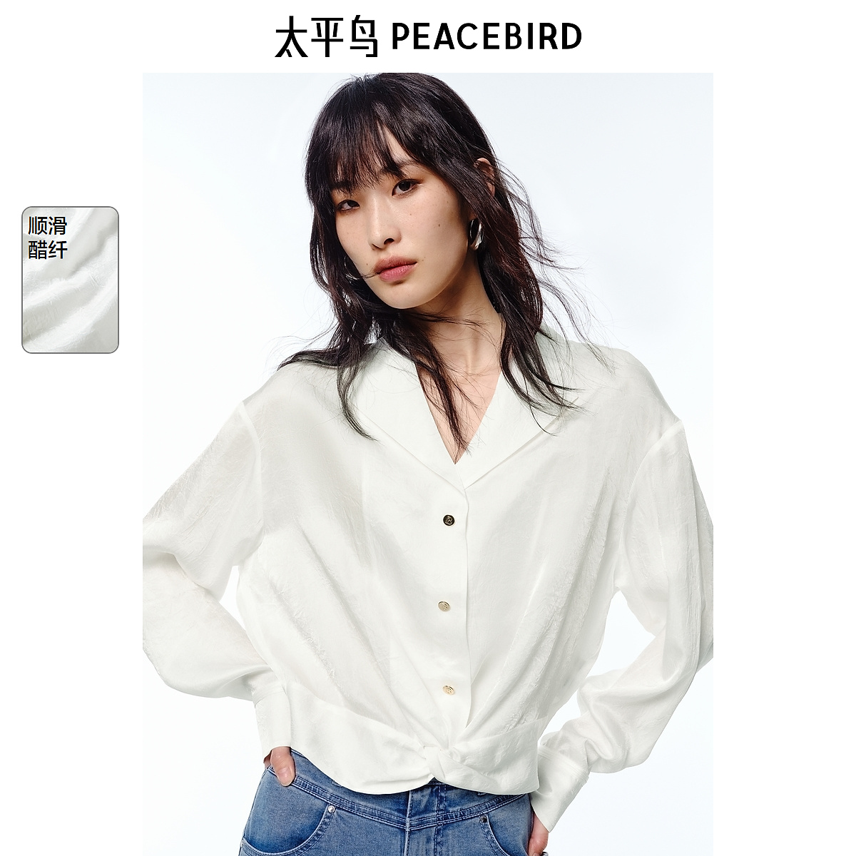 【陈嘉尔专属】太平鸟女装2025年夏季新款截短廓形上衣女A1CDF2199