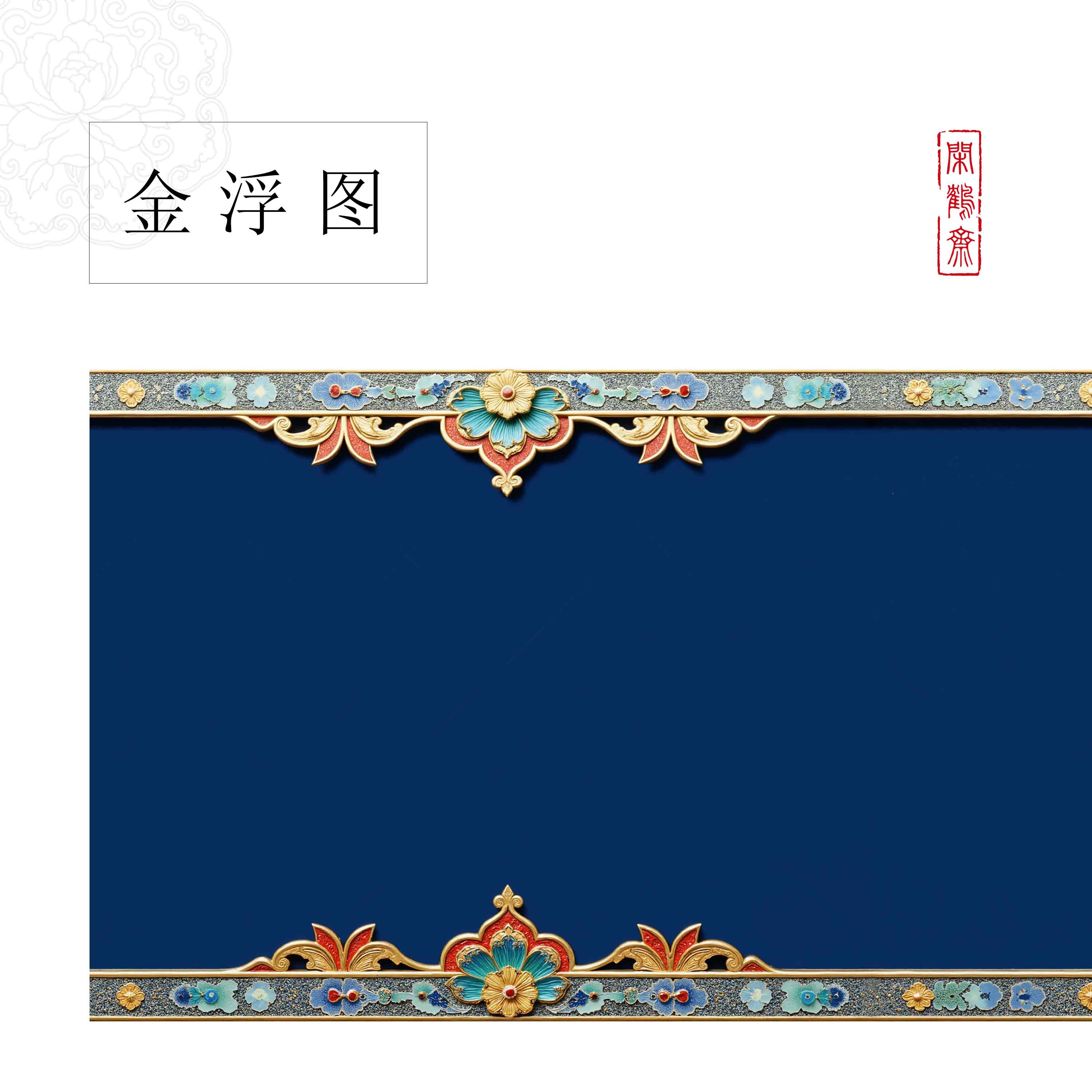 【玉沙宣·金浮图】十五米长卷特制宣纸半生熟作品纸 小楷行书专用