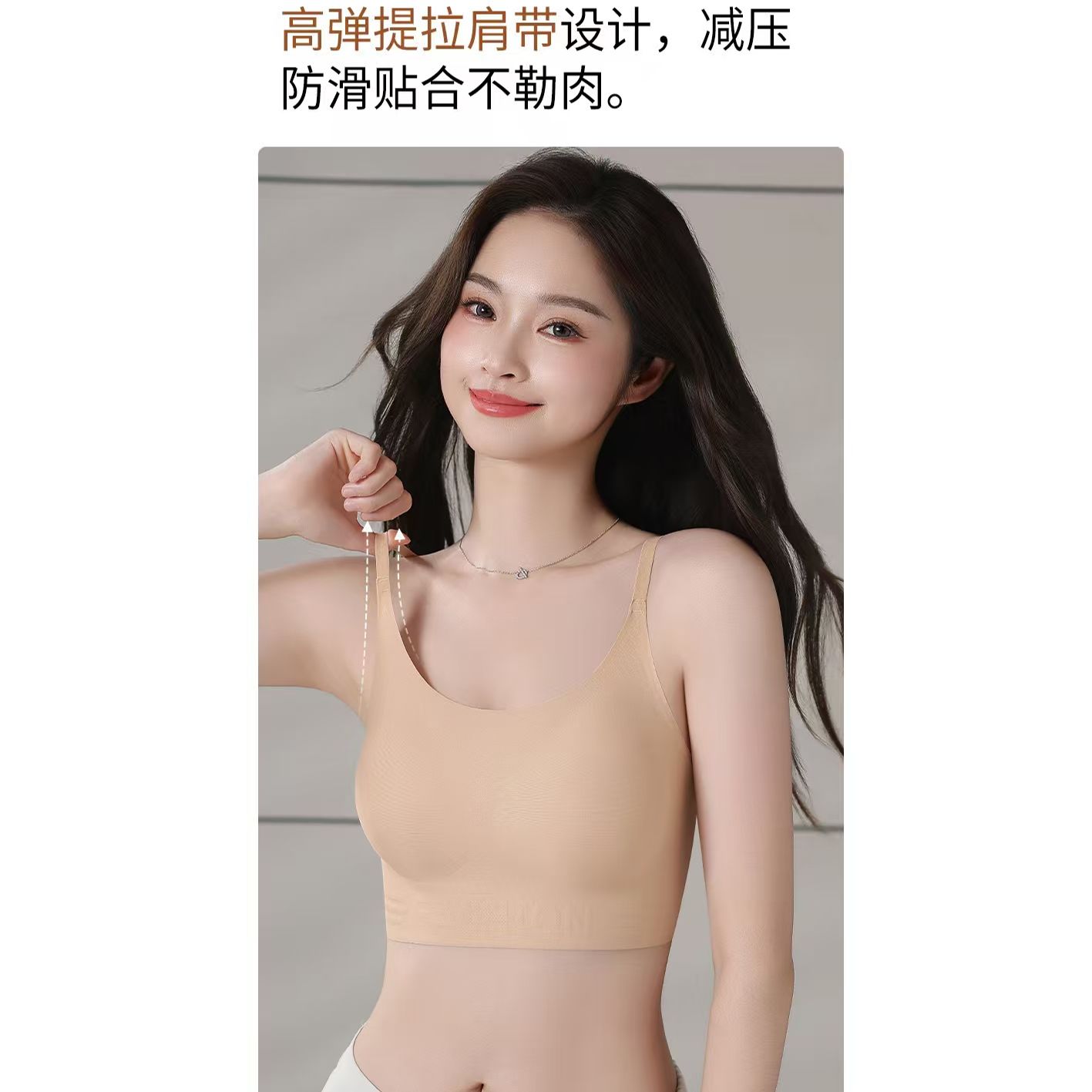 【飞姐】隐形无痕粉底液内衣美背背心BX273款