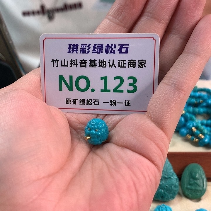 绿松石未镶嵌珠宝奇石