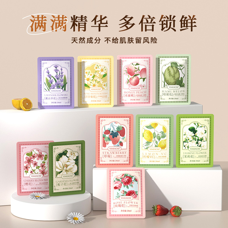 25ml水润补水保湿面膜贴片面膜新款