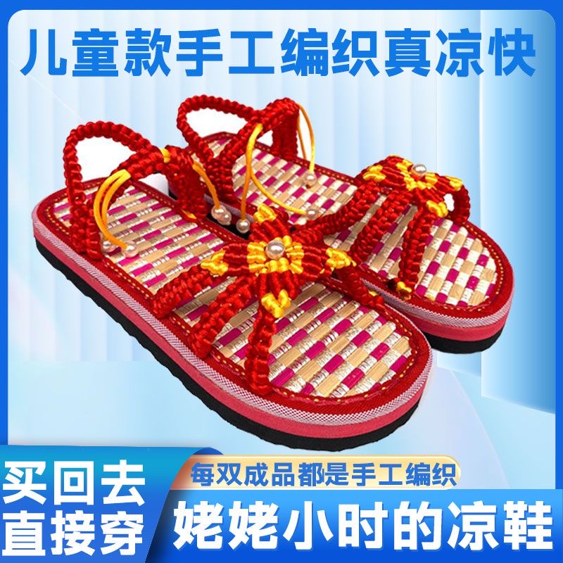 儿童款的《蝶恋花》手工diy编织拖鞋材料亚麻底五号线绳