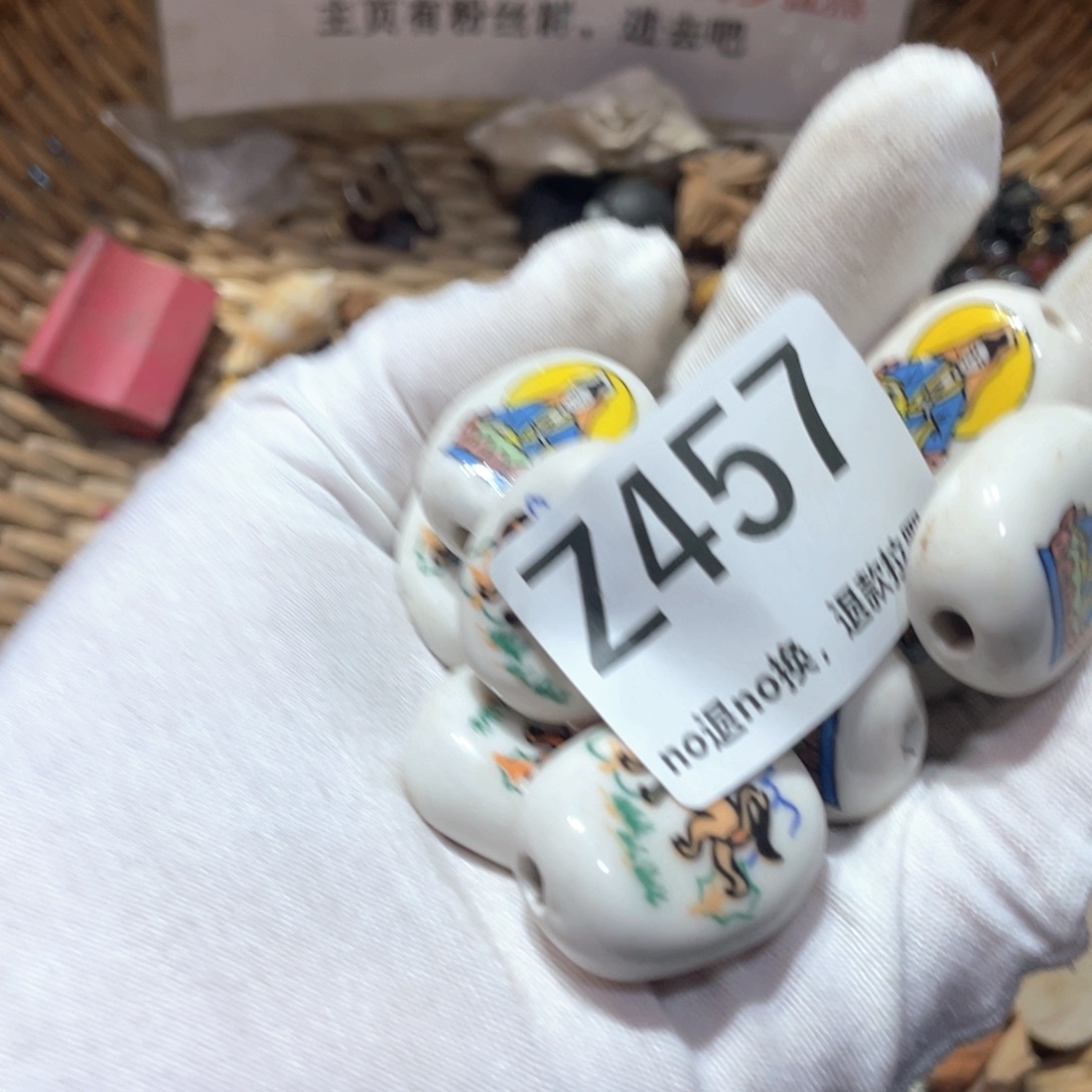 戏***生瓷片火爆热卖火爆热卖