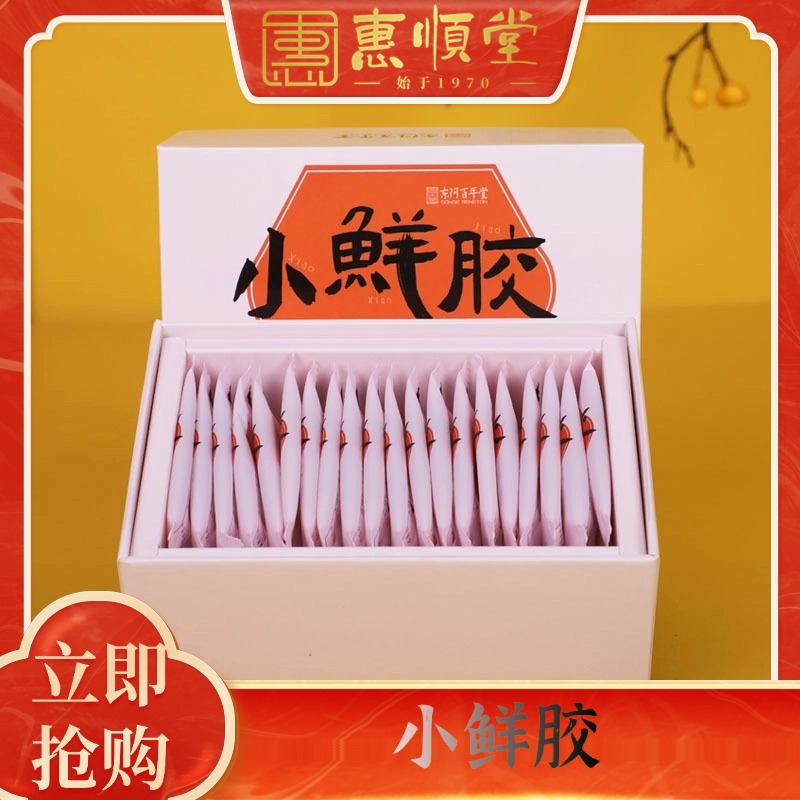 【惠顺姐】 小鲜胶  100克/盒