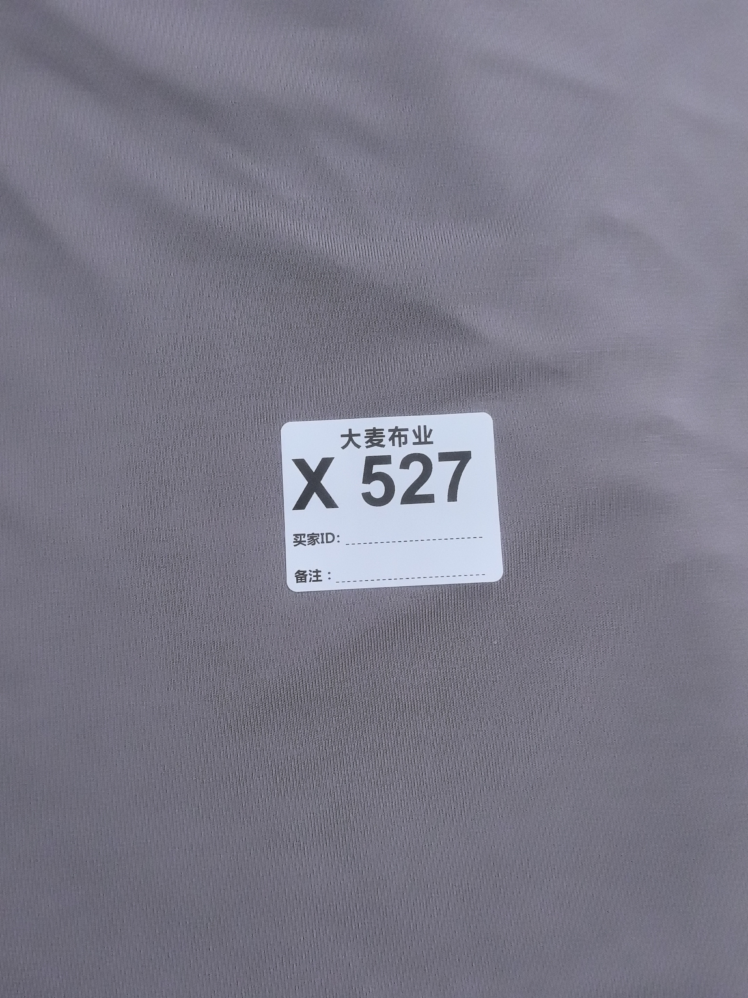 布料527多拍连裁