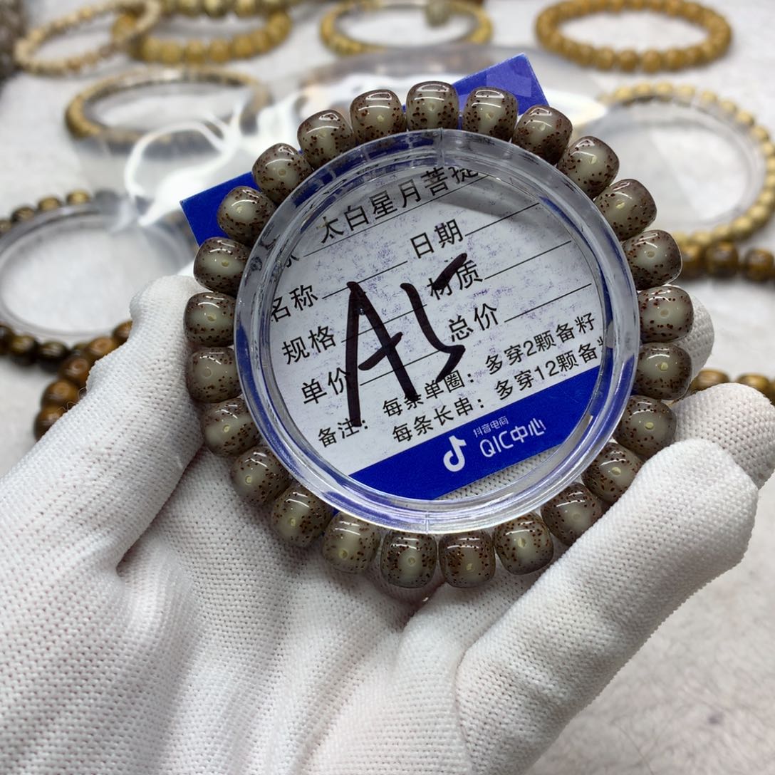 星月菩提吊坠1235688880