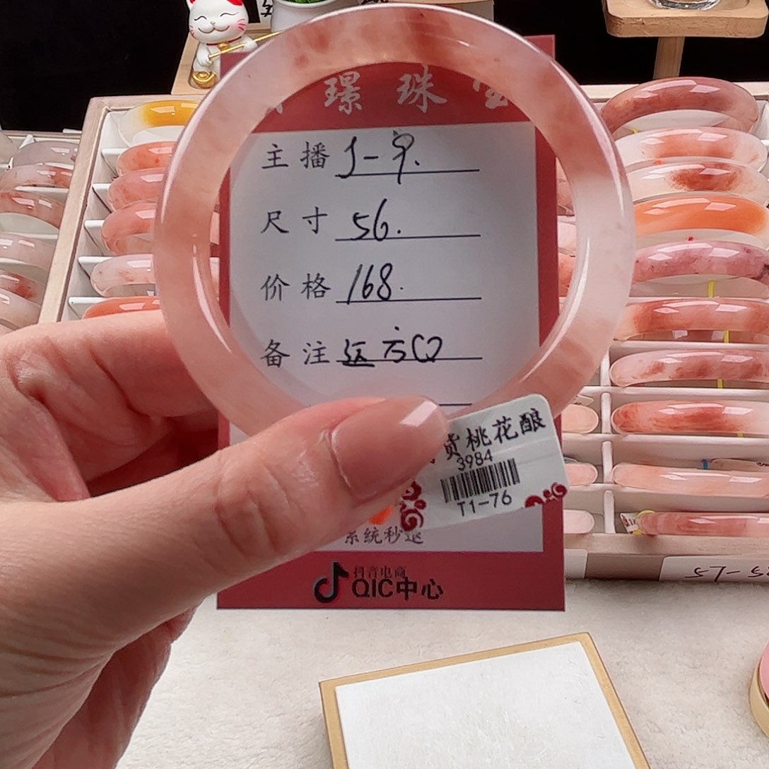 未镶嵌手镯石英质玉