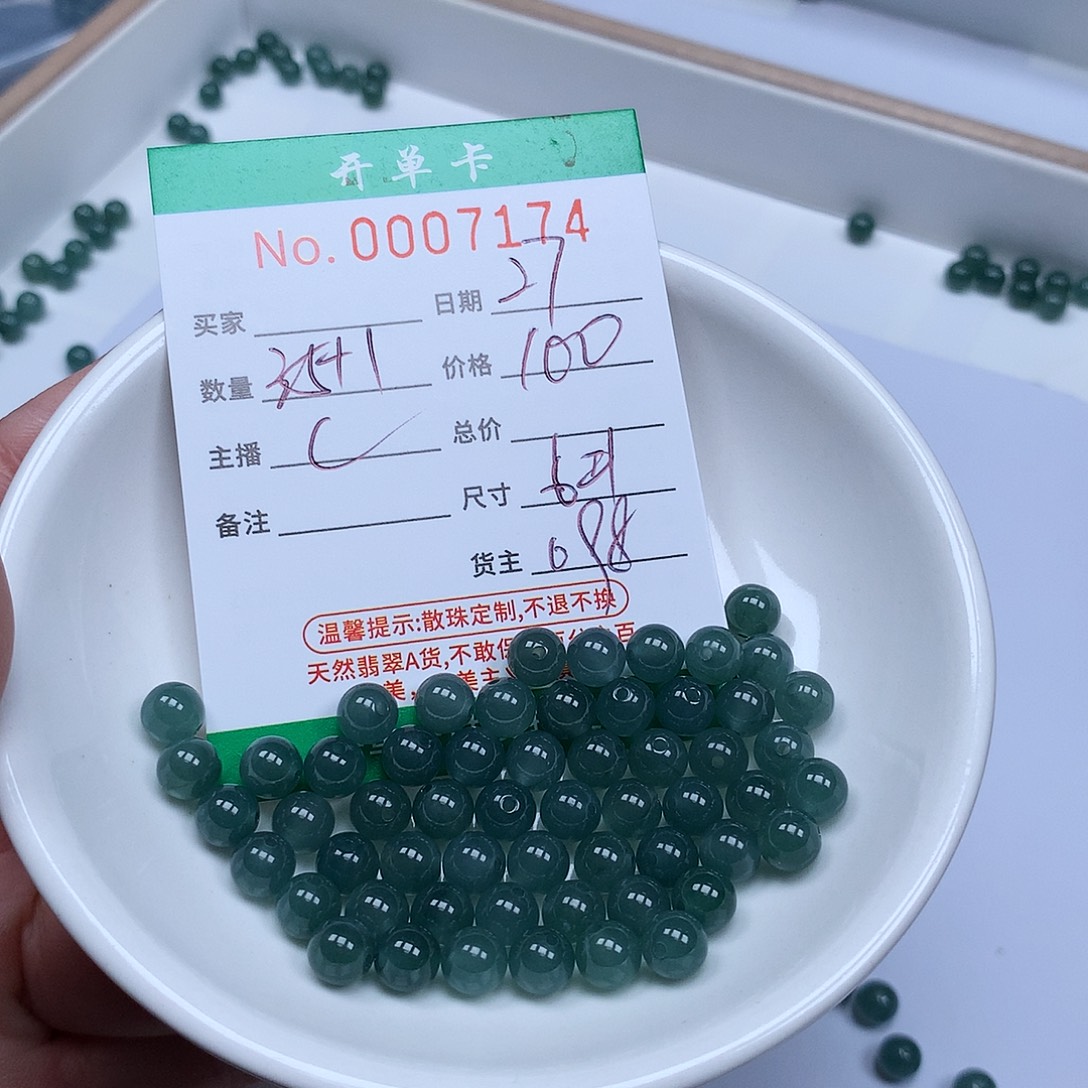 翡翠散珠翡翠冰种