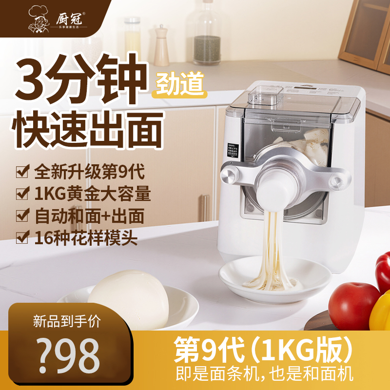 七夕情人节油泼面宽面饺子皮机和面机和面包子电动款全自动面条机